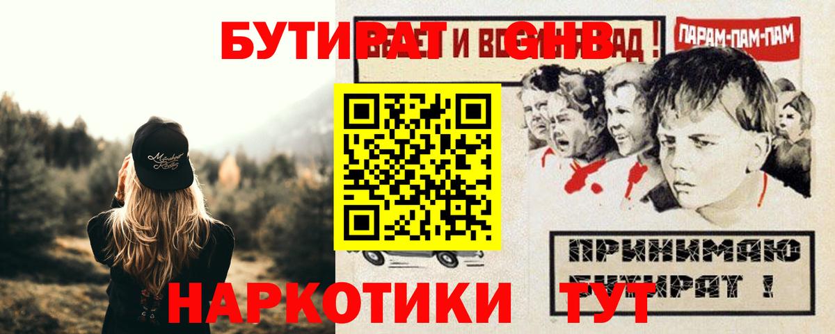 Среднеуральск  Бутират  Вход с VPN  Бутират оксана 