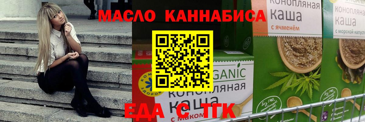 Печенье с ТГК марихуана Среднеуральск