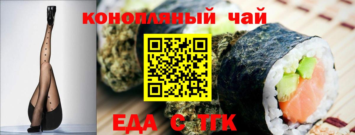 Cannafood марихуана  Вход с VPN  Среднеуральск 