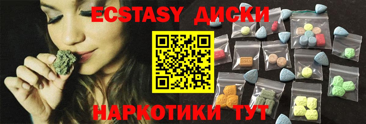 Ecstasy диски  ЭКСТАЗИ  Вход с VPN  купить наркоту  Ecstasy DUBAI  Среднеуральск 