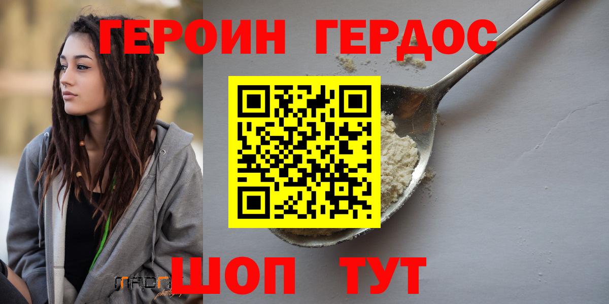 Героин белый  Вход с VPN  Среднеуральск 