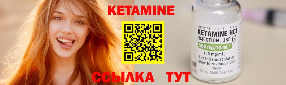 Кетамин VHQ  Вход с VPN  Среднеуральск 