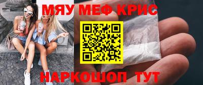 метамфетамин Нальчик