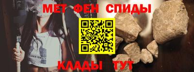 метамфетамин Нальчик