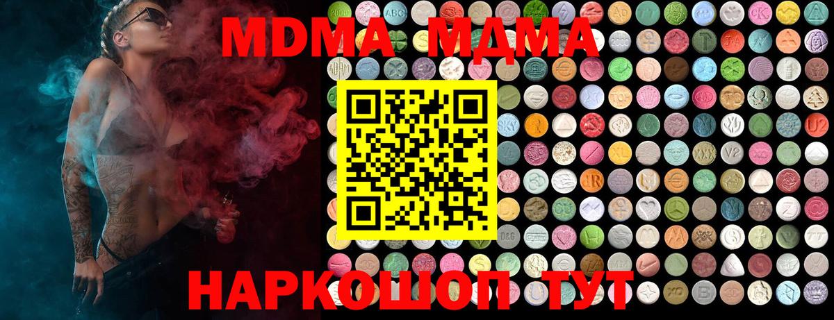 МДМА VHQ  Вход с VPN  Среднеуральск  МДМА  MDMA crystal 