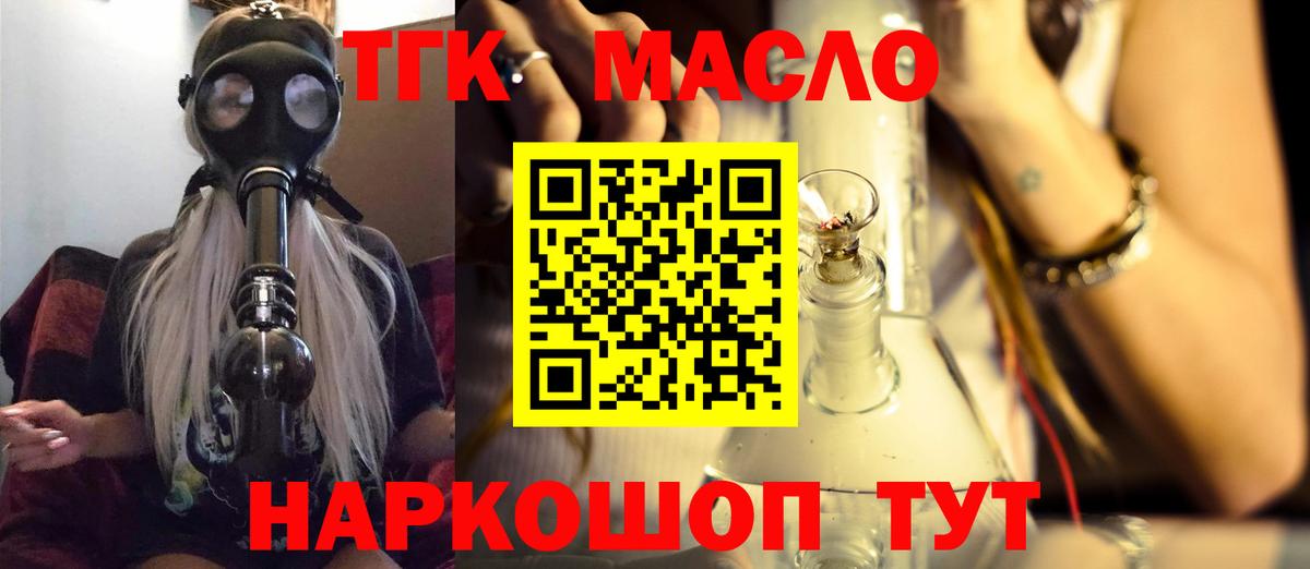 Дистиллят ТГК Wax  ТГК вейп с тгк  Среднеуральск  mega ТОР  Вход с VPN 