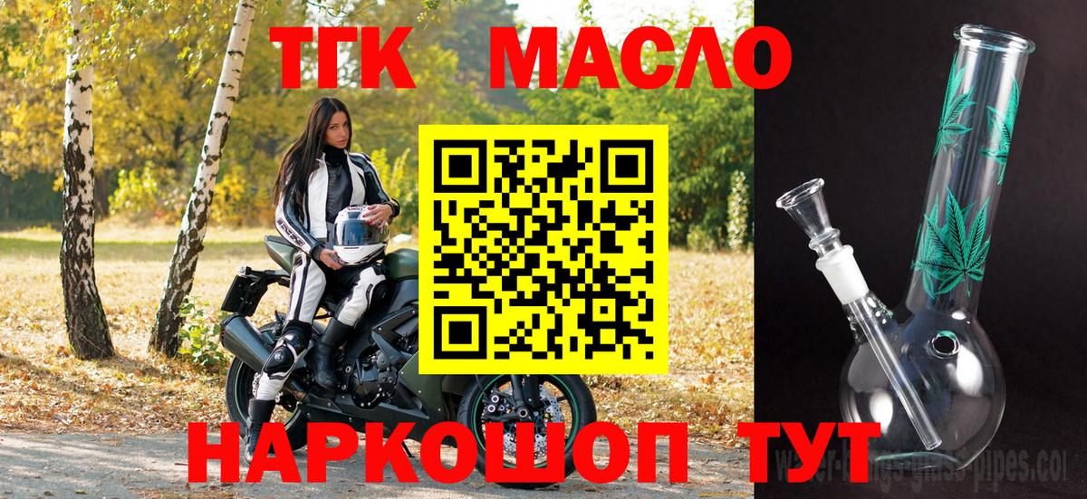 ТГК жижа Среднеуральск